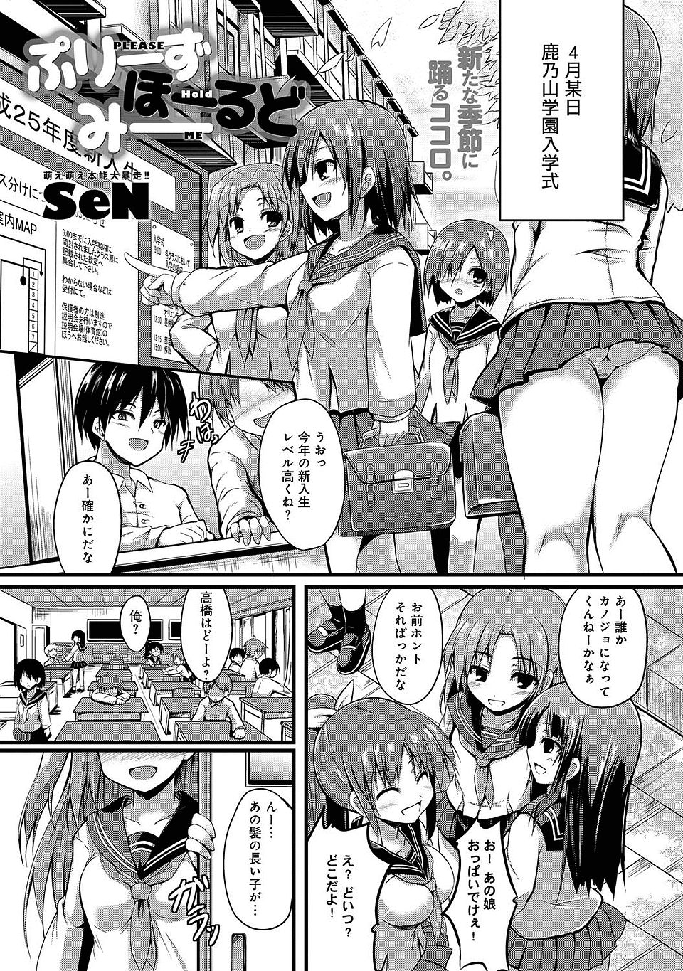 【エロ漫画】なついていた後輩が同じ学校に入学してきたのはいいけど、美少女に育って超ヤンデレだったんだがｗｗｗ