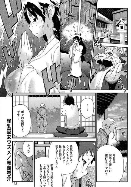 【エロ漫画】襲い来る妖怪から守ってくれた男を慰めるため、爆乳巫女が処女を捨ててネットリ濃厚イチャラブエッチ！