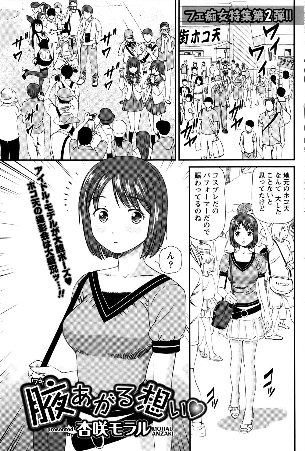 【エロ漫画】友だちの弟が脇フェチだからなおしてほしいと頼まれたけどレイプされて生エッチされちゃって射精まみれでかんじまくっちゃう！