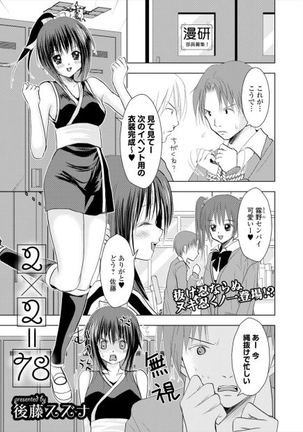 【エロ漫画】くノ一のコスプレをしたかわいいJK彼女が彼氏を拘束してピアフェラに足コキに処女なのに生挿入しちゃうｗｗｗ