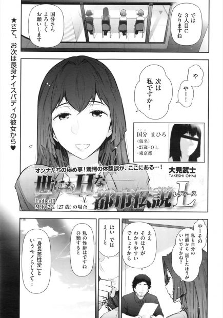 【エロ漫画】180㎝の高身長の女は、セックスの時にドSの淫乱女に変わる性癖を持っていて、逆レイプで好みの低身長男子と身長差セックスして犯しまくるｗｗｗ