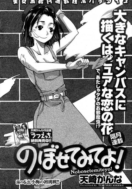 【エロ漫画】巨乳巨尻の女が、梯子から誤って落ちてしまい、それを救った男が気絶したため、目覚めてもらうためにチンコを刺激して、中出しセックスしてあげる！！