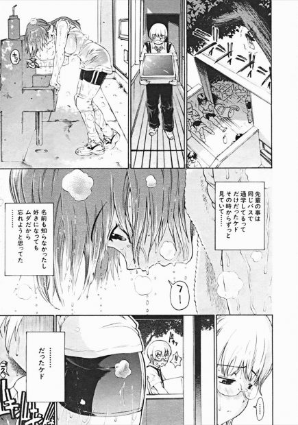 【エロ漫画】先輩のスパッツ盗んだショタ後輩がトイレでオナニーしている先輩を目撃してしまい我慢できなくなって生挿入中出しレイプからの告白してみた結果ｗｗｗ