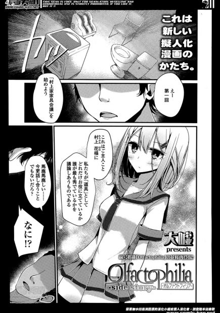 【エロ漫画】JKにとっての最高の玩具…ドＭ男は誰だ！？椅子前立腺責めに足コキ、素股に顔面放尿を自慢する男たちに現れたヤツｗｗ