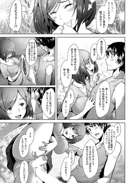 【エロ漫画】隣の爆乳人妻のパンティーが飛んで来たのでベランダでオナニーしてたらバレてごっくんしてきたwwしかも立ちバックで中出し不倫したりフェラ抜き顔射でザーメン堪能されたw