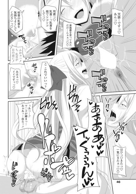 【エロ漫画】告白したかったお嬢様JKに告白したドSで足踏みされてしまいチンコしごかれて騎乗位逆レイプされてしまった男子学生ｗｗｗ