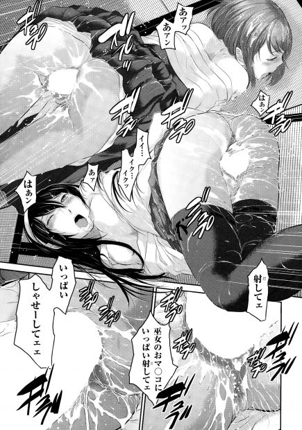 【エロ漫画】格安物件の下見にやってきた青年が神社の巫女姉妹に襲われて姉妹丼3p乱交生中だしえっちしちゃいますｗｗｗ