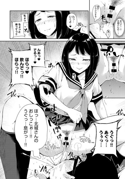 【エロ漫画】憧れの美少女JKが痴女化して亀頭責めやバキュームフェラで口内射精させて放尿顔射して飲尿プレイを強要して釘打ちピストンww告白したら痴女化して逆レイプされたけど振られた件ｗ