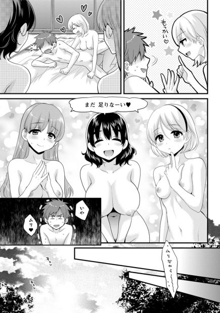 【エロ漫画】ロリビッチな彼女の姉や妹にご奉仕フェラさせてパイパンまんこを潮吹き手マンして姉妹丼でアナル調教するところを彼女に見せつけハーレム乱交ww彼女も4Pで参加させてエビ反りアクメw