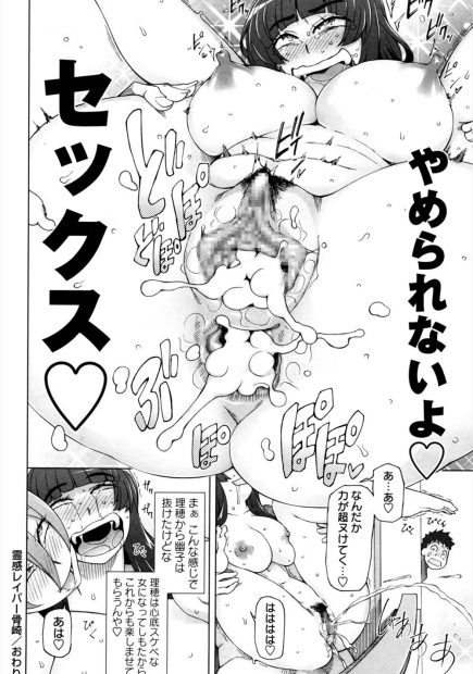 【エロ漫画】ビッチな幽霊に出会い、かわいい女に幽霊を取り憑かせては身体を操り、好き放題レイプしまくっている鬼畜男たち！